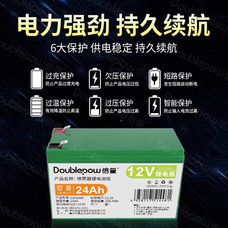 12v6伏YQH锂电池可充电8电510大容量动农用喷雾器音响地摊电源瓶