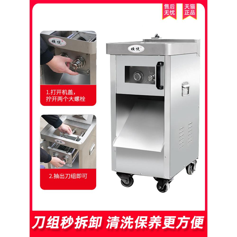 元悦大型肉类拆切片机商用大功率805电切不动多功能可卸锈钢丁切