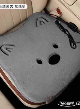汽坐垫冬毛绒季保暖可爱内后排车座垫座椅加热冬天车车垫92309子