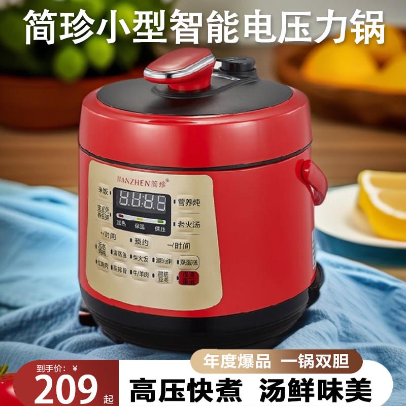 珍智能迷你电压力锅小2型家用简LH-BK2.5升21.5L全自动电高压锅-4