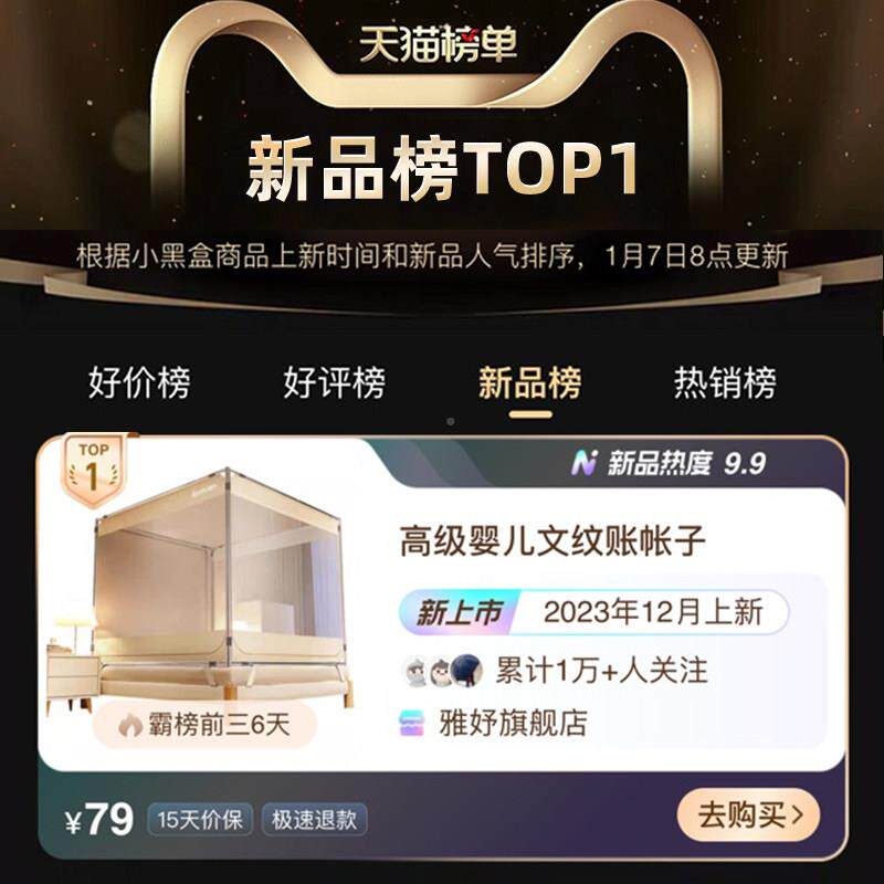 防摔蒙室古包蚊帐家用新防款全底床卧儿童高WZ202312级坐式帐子婴