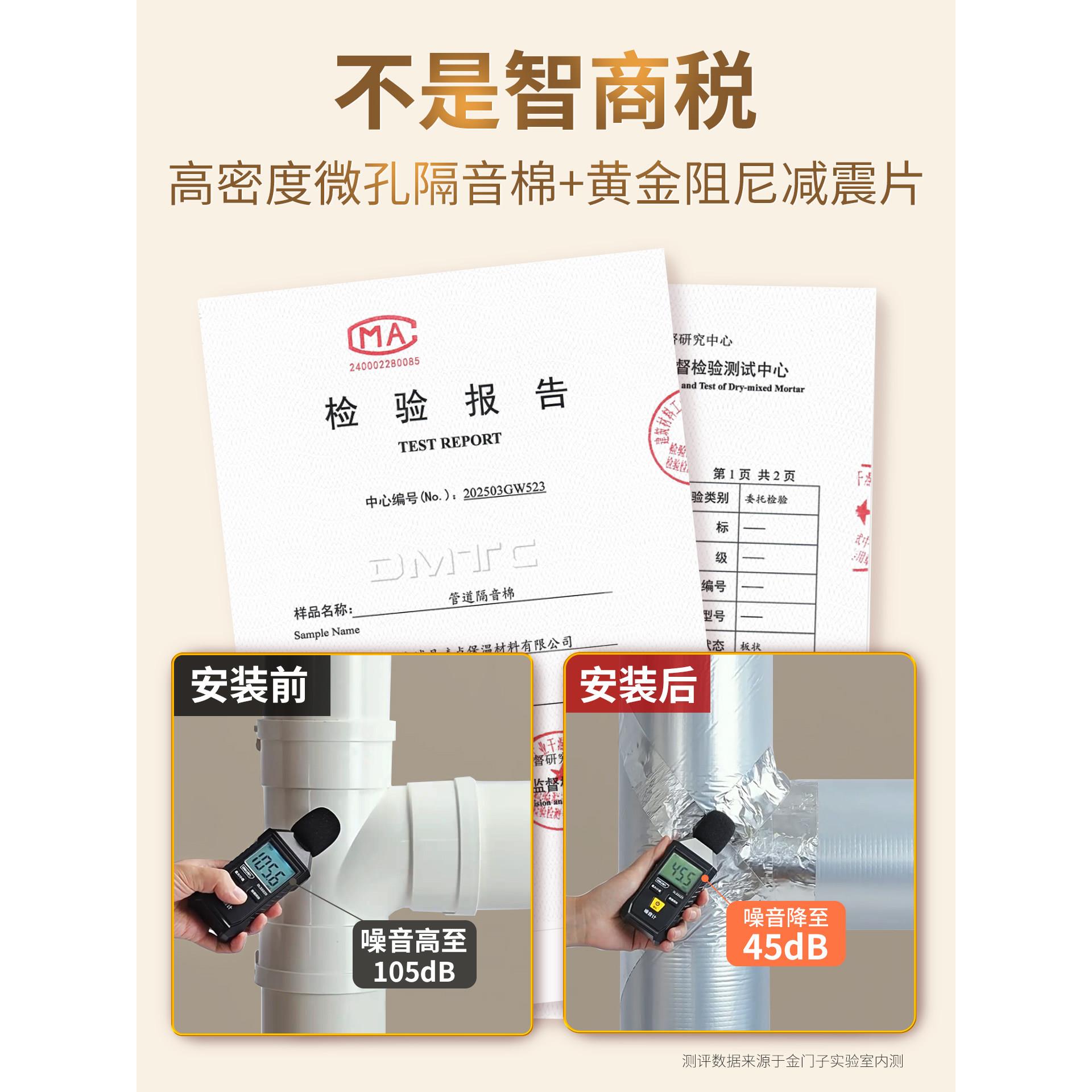 包下TAKE FEN水管道生隔音道棉卫间下水阻自尼片加吸音棉超强消音