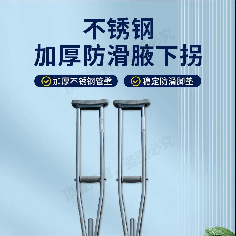 腋拐双拐耐用伤身心障碍ARY人年人纯不老锈钢拐杖 高低可调节身