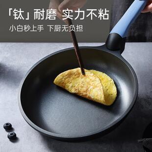 卡罗特平底不锅家用CAROTE\/牛排煎锅煎小蛋饼钛锅电磁锅炉锅瓦斯
