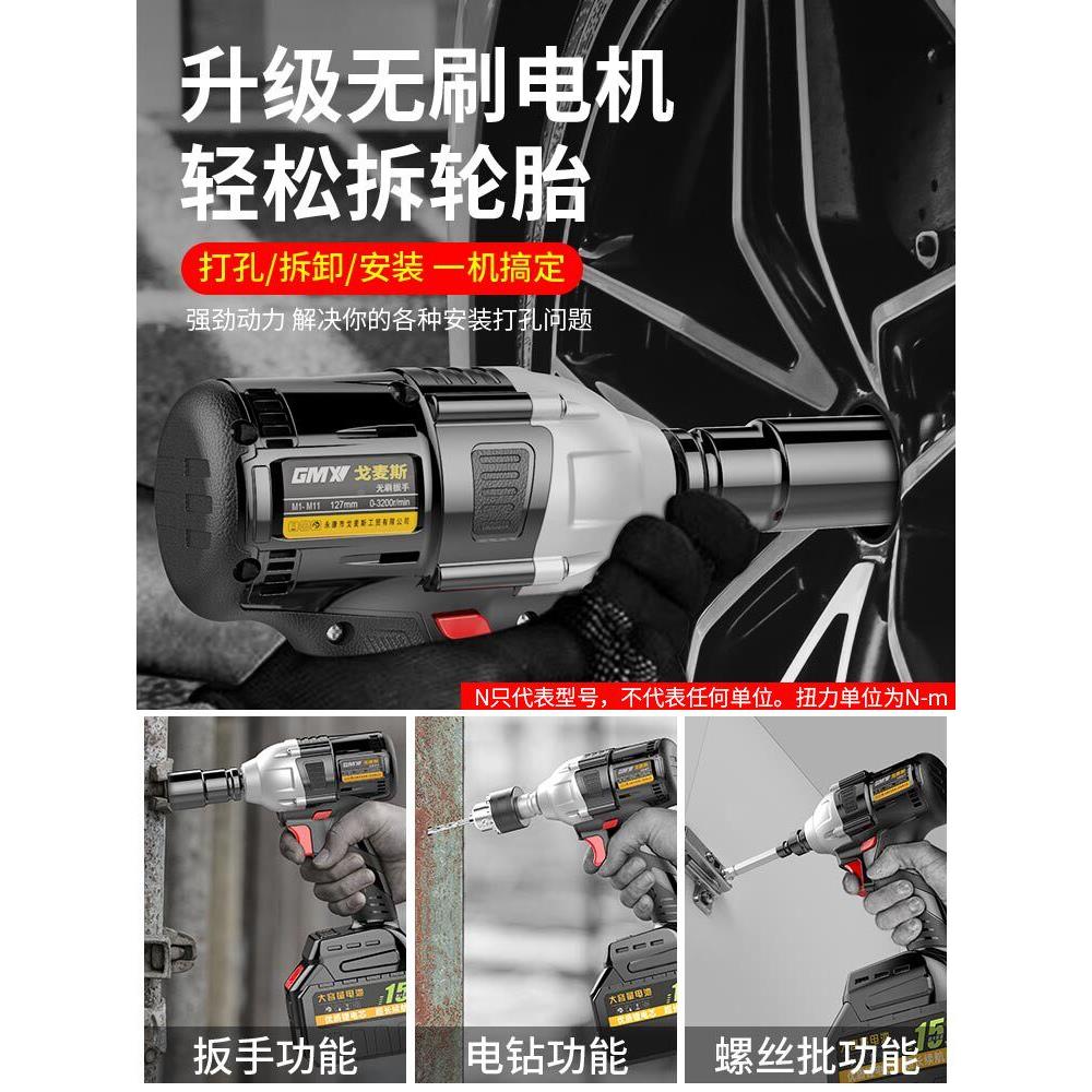 戈麦无斯风刷冲击电动起子大力锂电充电架子扭工东炮汽修工具