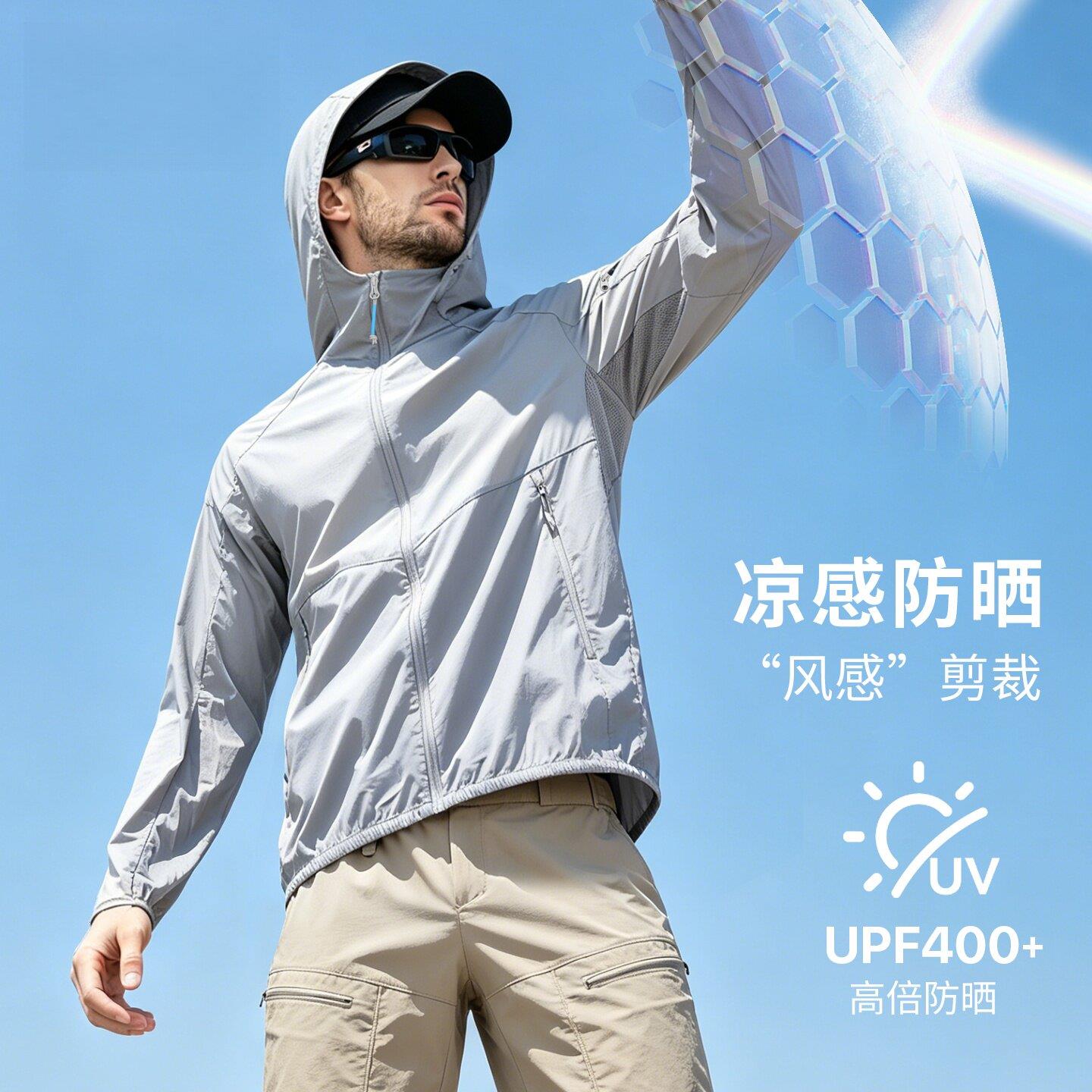 锐影外男户超薄AA0150夏季UV皮肤衣超轻可抗携式款透气弹力钓鱼防