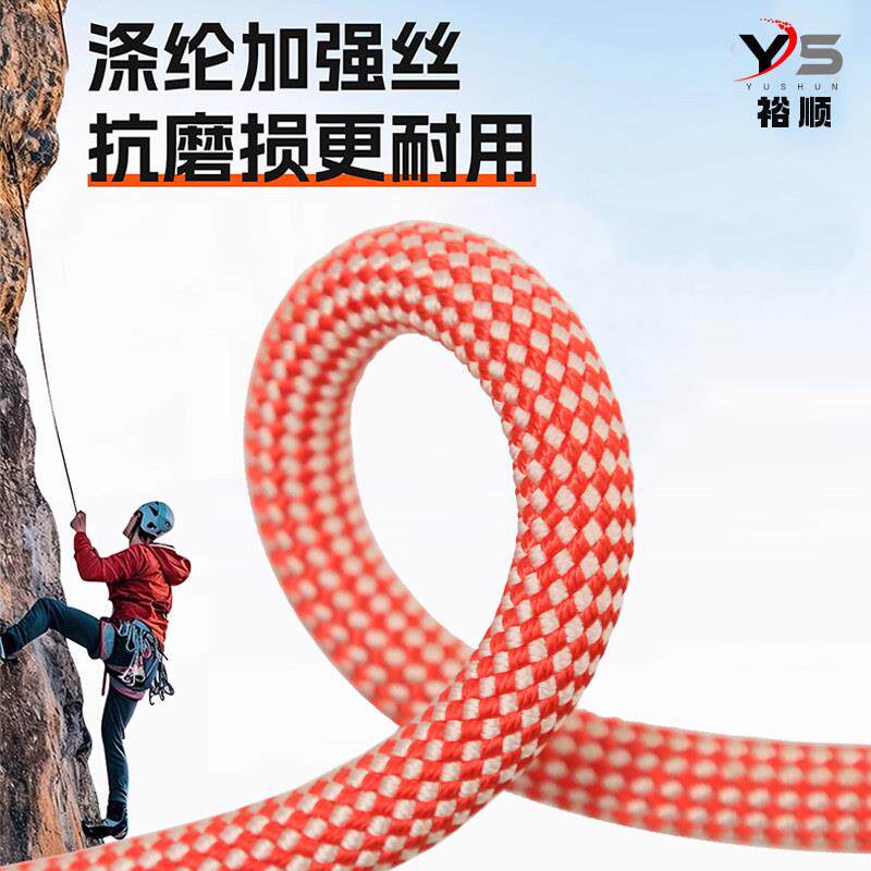 生静力绳聚纤维绳高空作业安全绳救攀岩登山绳速保降绳酯户外空调
