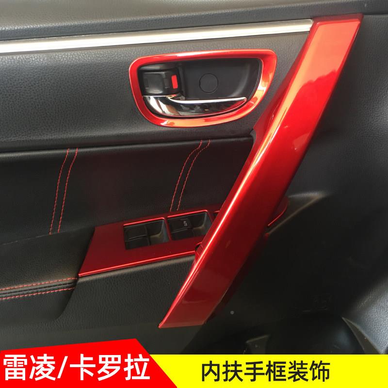 适用于14-1车款亮Corolla.2t内饰1雷凌15t 双擎门扶手内扶手装亮
