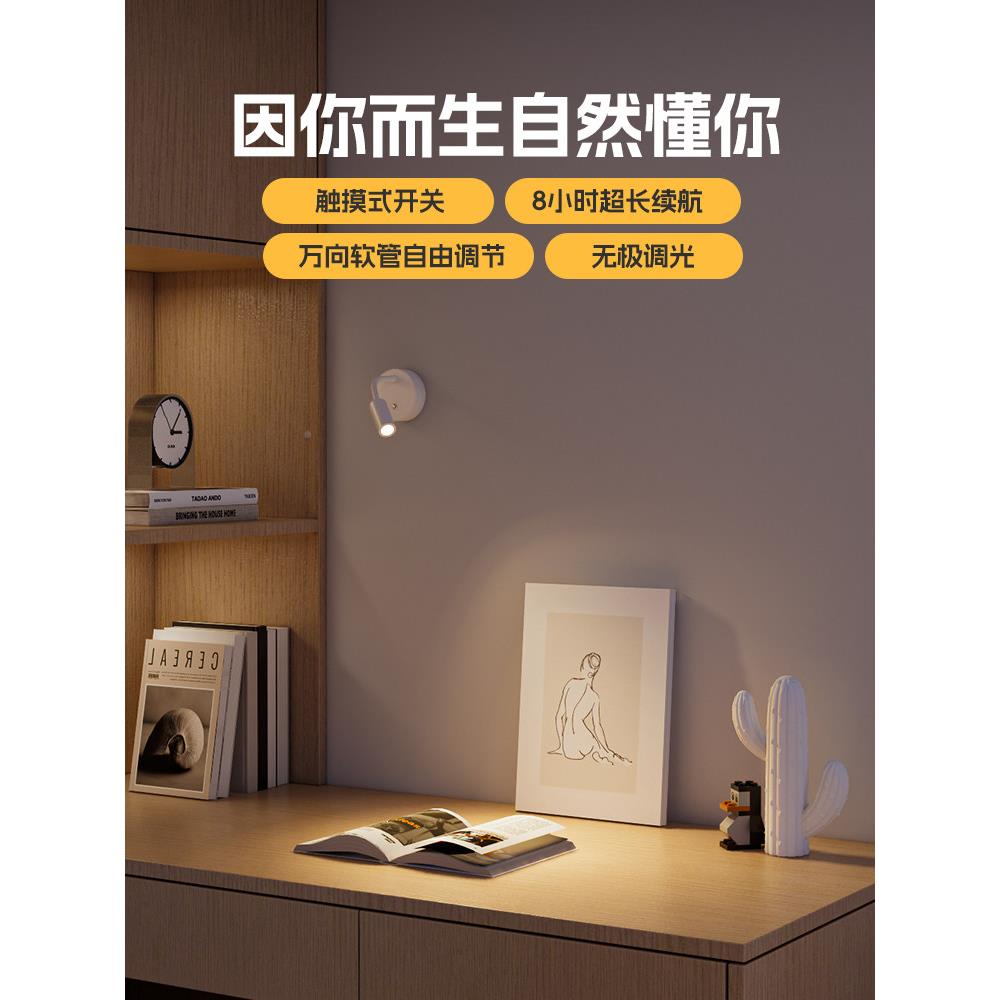 壁接免线可电壁灯无线卧室床头灯磁性软管射灯客209厅主卧室灯2充