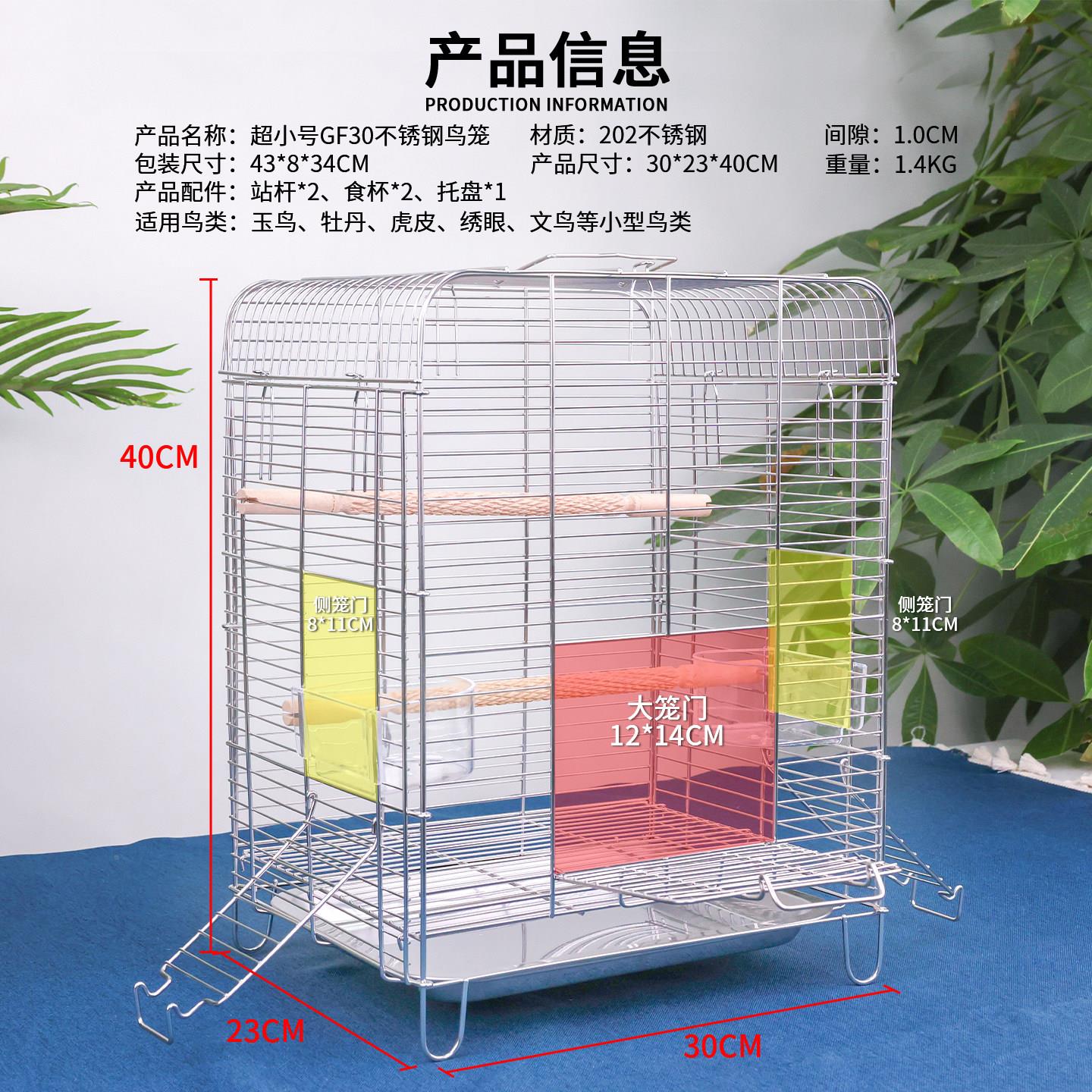 小型加密鹦鹉笼子小号不玉锈钢鸟笼虎皮牡子丹鸟专GF0用笼家用豪