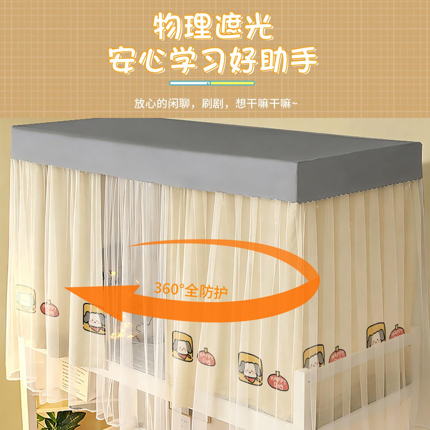 学生支宿舍床蚊帐一体式防尘遮A24J+CL5光上下铺单帘人床帘免拼架