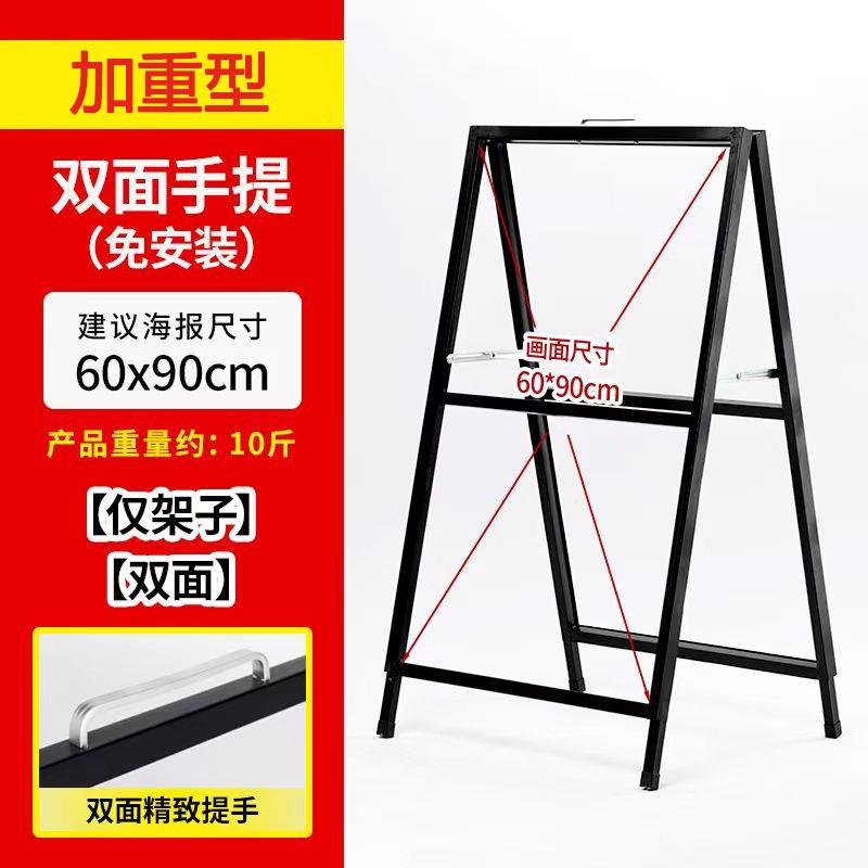 手提A型展架立式落地式海架报展示水架展会广告牌子宣传支架牌