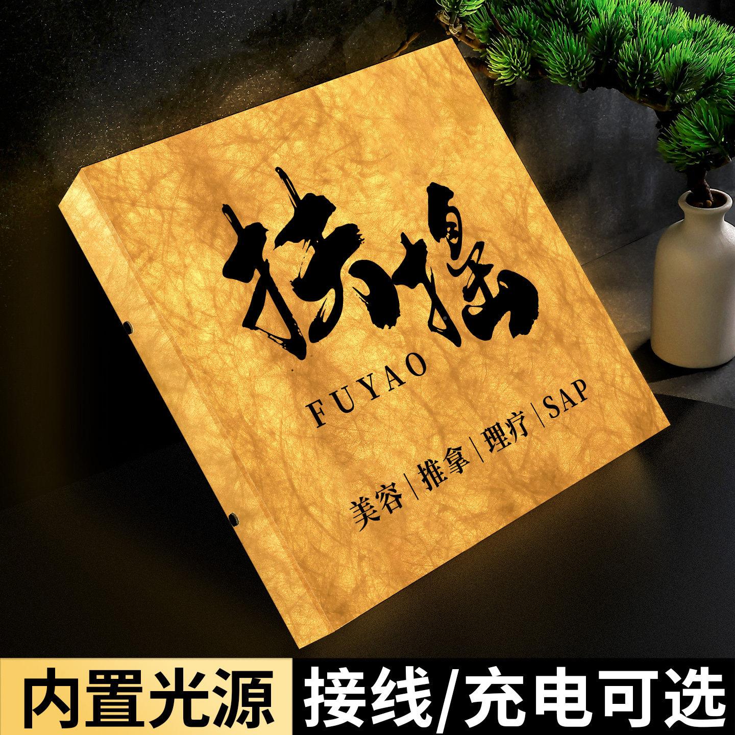 邦灯纸箱发光门牌定杜制烧烤饭店门头logo标识新中式古风复广告牌