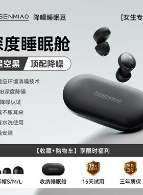 [德呼国品牌]隔音耳塞睡睡觉用超眠级E101防专噪音不伤耳朵防打噜