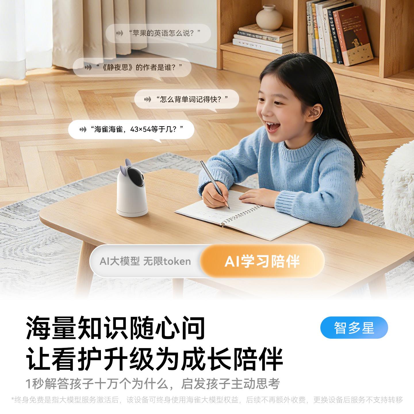鸿蒙智网选海手雀AI摄像头无监线路机远程家用室内360度视器