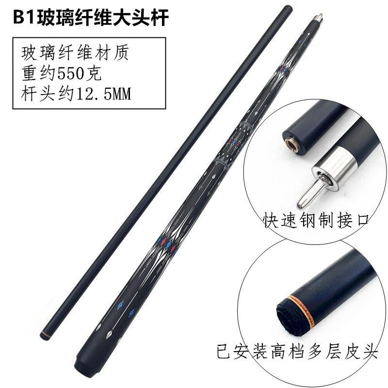 黑科大头12.5MM中式黑八球8桌UMM全技黑加重玻璃杆碳纤维9九球台