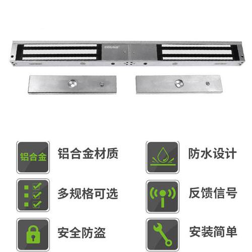 玻S82C双门磁力锁2820g小区璃门木门铁k门明装12V门禁磁吸锁
