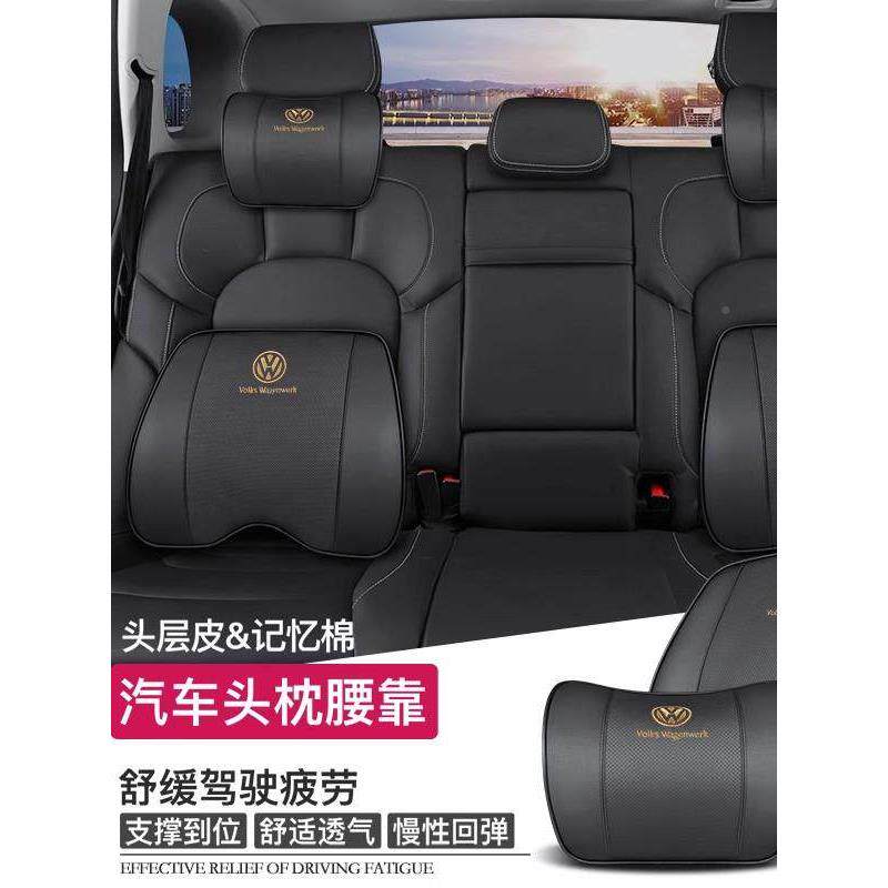 大众汽车头枕腰靠垫护L颈皮枕迈腾速载腾帕萨特迈腾途观车真991靠