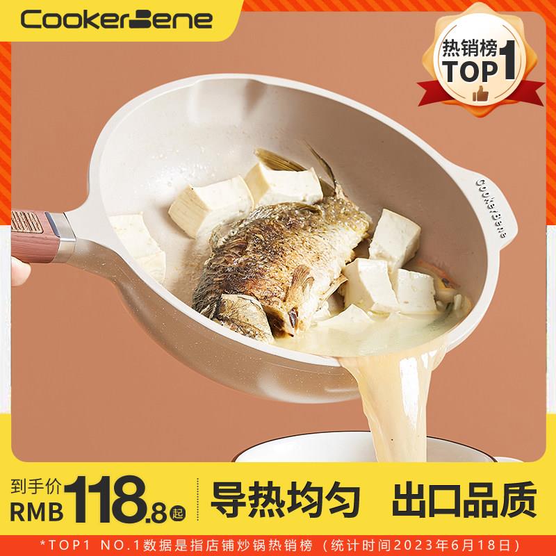 CookecookerberBen不沾锅炒锅家炒锅平底锅麦饭e石用色电炉瓦斯炉