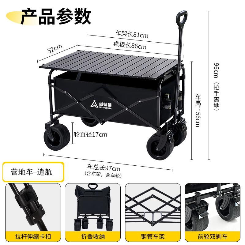 尚烤露露营车户外折叠RYX可携式营地车摆摊佳拿营快递宠物小推车