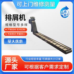 控机牀排屑IKE机加牀工中心链板排机提升数输送设备车螺旋排销削