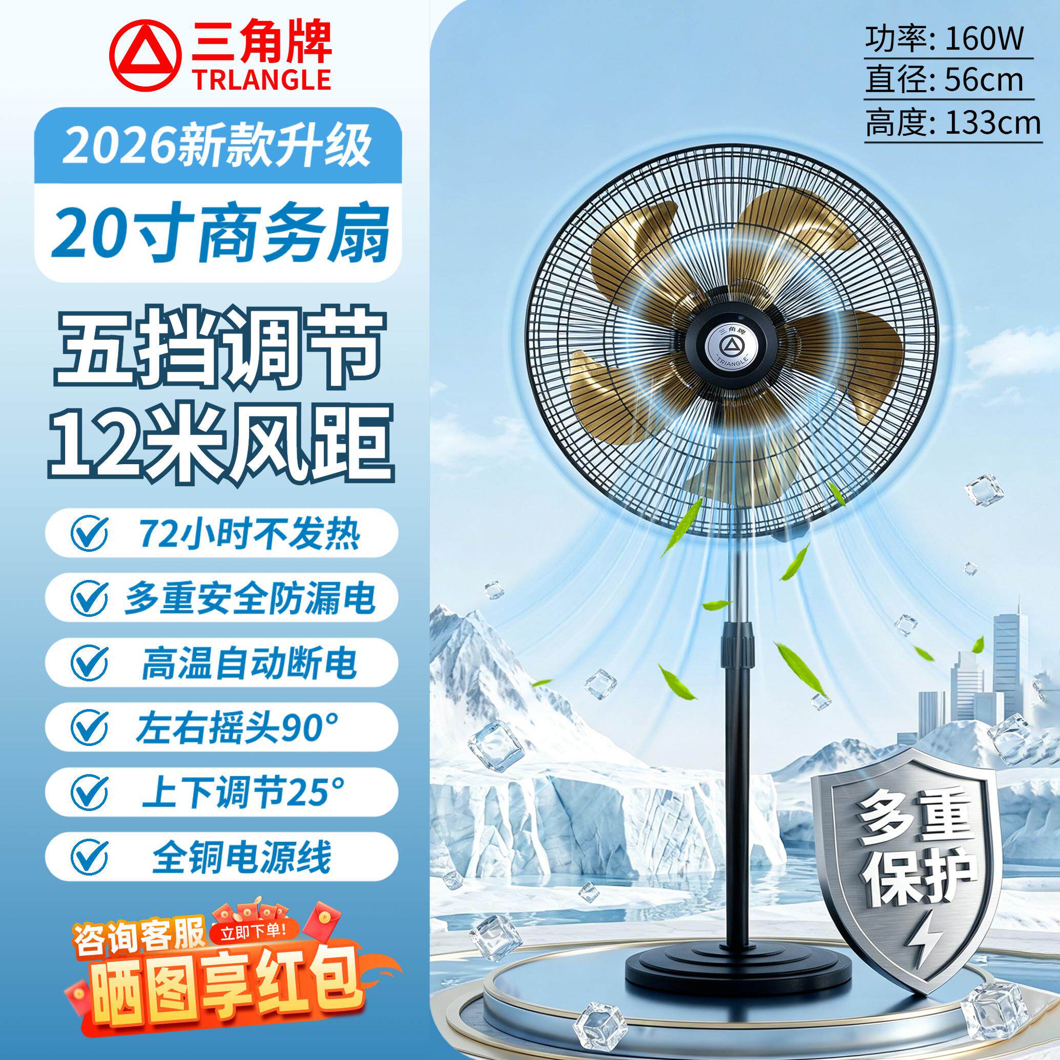 三扇角牌工业用风静音强大扇风力202FS-6506新款家电用牛角扇落地