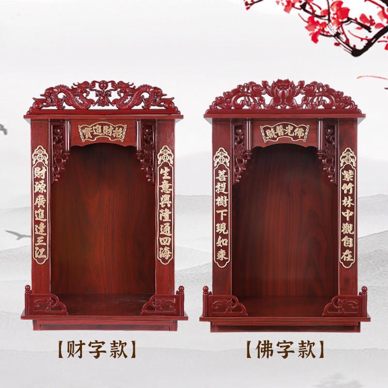 实佛龛壁挂式桌供奉供台财神木佛龛爷佛柜神龛观音佛台台新中式供