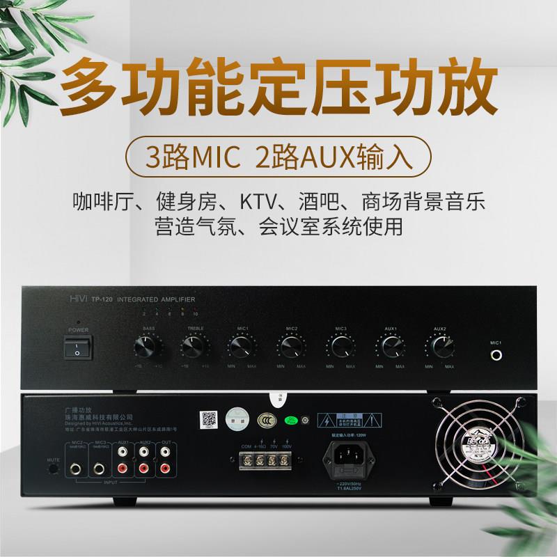 / TP-6/惠0 60W/120W/合240W36/W定压并功放公共0广播功放