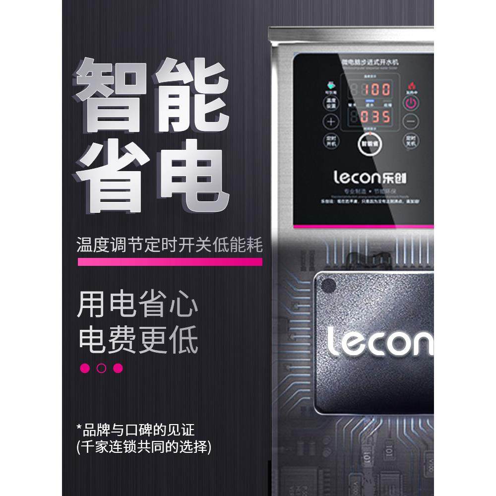 乐店步式开水器商用大容量全自动ksj电热进烧水器奶茶店创饭开水