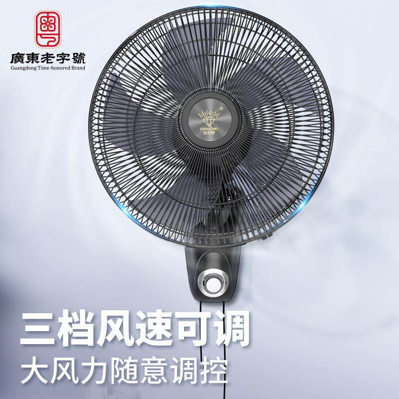 钻石103牌壁扇挂式电风扇用商用工业大功率家餐厅摇头大墙风壁力