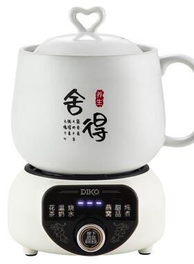 DIKO B366A速一人杯食养生B366a小瓷电炖盅可携式炖锅办公室陶养
