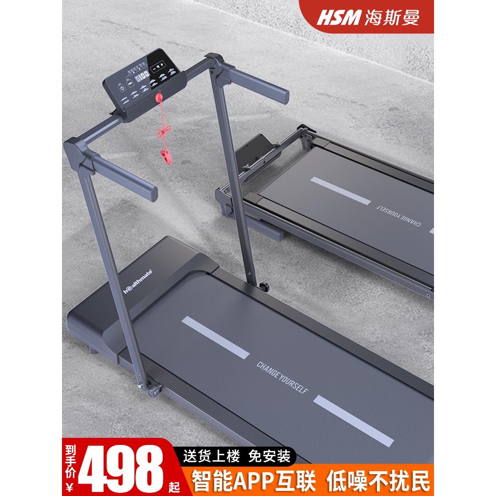 海斯曼家庭迷跑便机家YYP用步款小型你简易携式平板走步机可折叠
