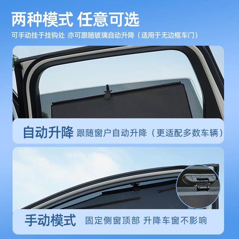 汽车遮隔阳帘防晒车载侧窗拉伸升热隐私侧自动伸缩式车窗遮阳板降