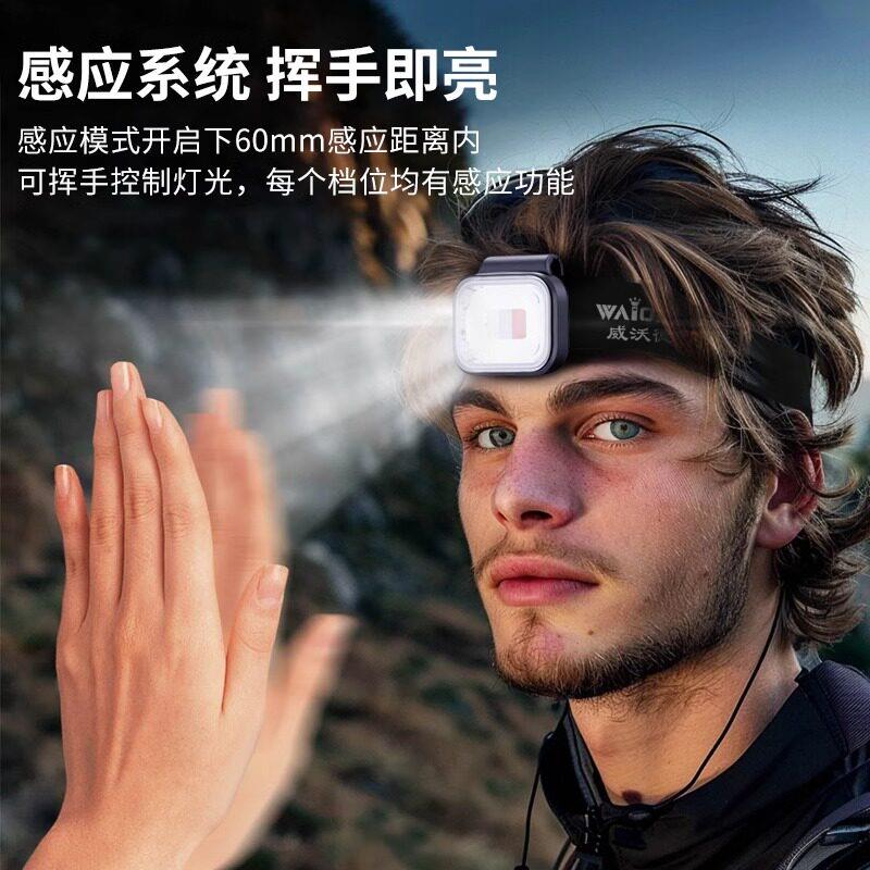 威沃德外超长续航高头戴钓鱼夜跑遛狗露亮式营可MGG携户磁吸夜跑