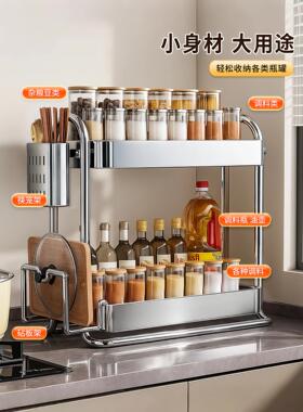 佳帮不锈钢调料架置物家架厨房多功能tlj-WYH 用台面多层调手味料