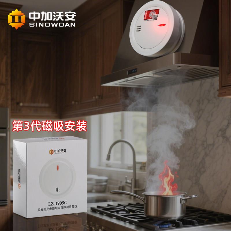 独立式探无智能烟感警器家烟感警报用商用消报防专用烟雾测感应3