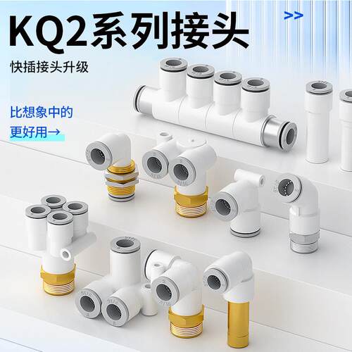 气动旋转变径五通P直HK8-快插六通PHD10-6减径4气管快速通可接头