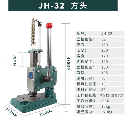 机J32小型手动压力机 手压压冲机模切打M孔机
