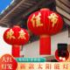 2节026新款 佳大红灯JCJ过笼新年装 饰年春户外大门口一对欢度节免