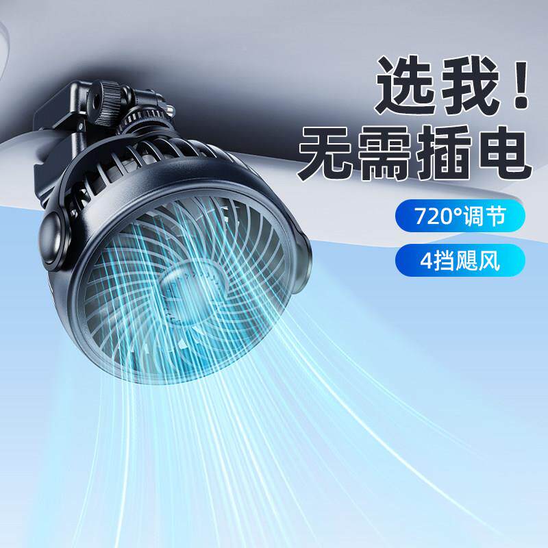 充电车载风扇汽车用1v224伏款热usb强力无刷大风力车内小型迷KF-0