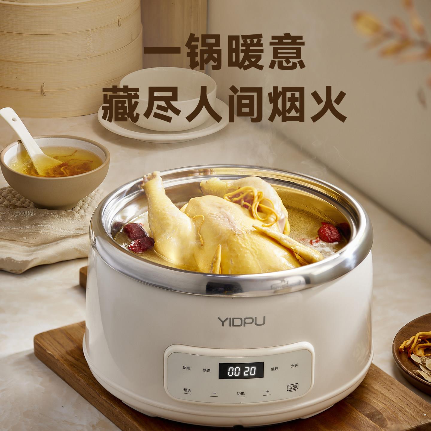 亿德竹笼浦蒸馒锅多功能GY656家用预约电小笼包头包子早餐机火锅