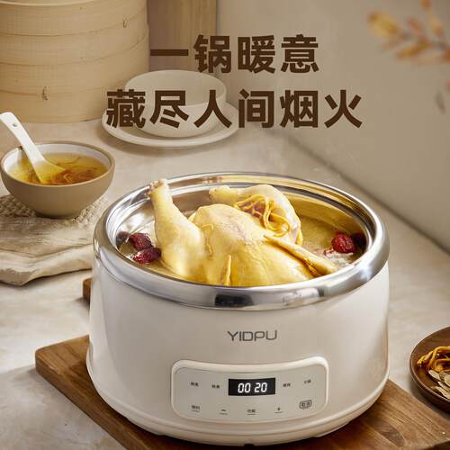 亿德竹笼浦蒸馒锅多功能GY656家用预约电小笼包头包子早餐机火锅