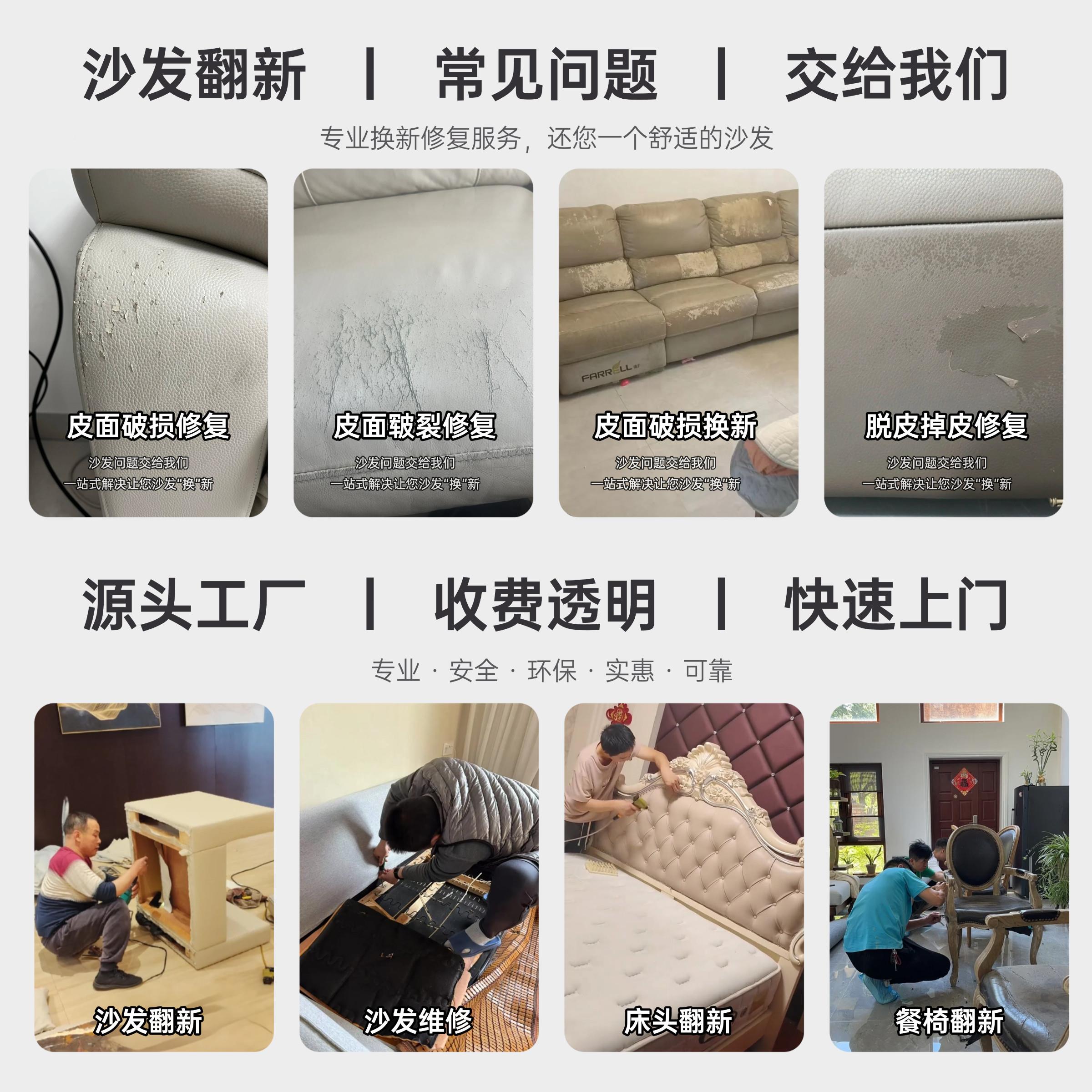 沙发翻新换上旧布艺餐椅改造自皮科CZF技包布套修覆皮床门头塌陷图片