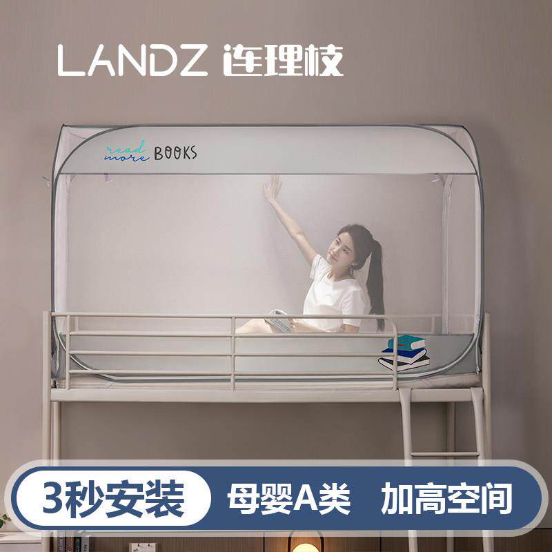免25新款学0生安装蚊帐宿舍上下铺2023-书蒙古包可折2叠学校单人