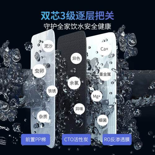 德国R斯尔台希上汉即热式O净水器自动家用反CTRO-C50渗透净饮机直