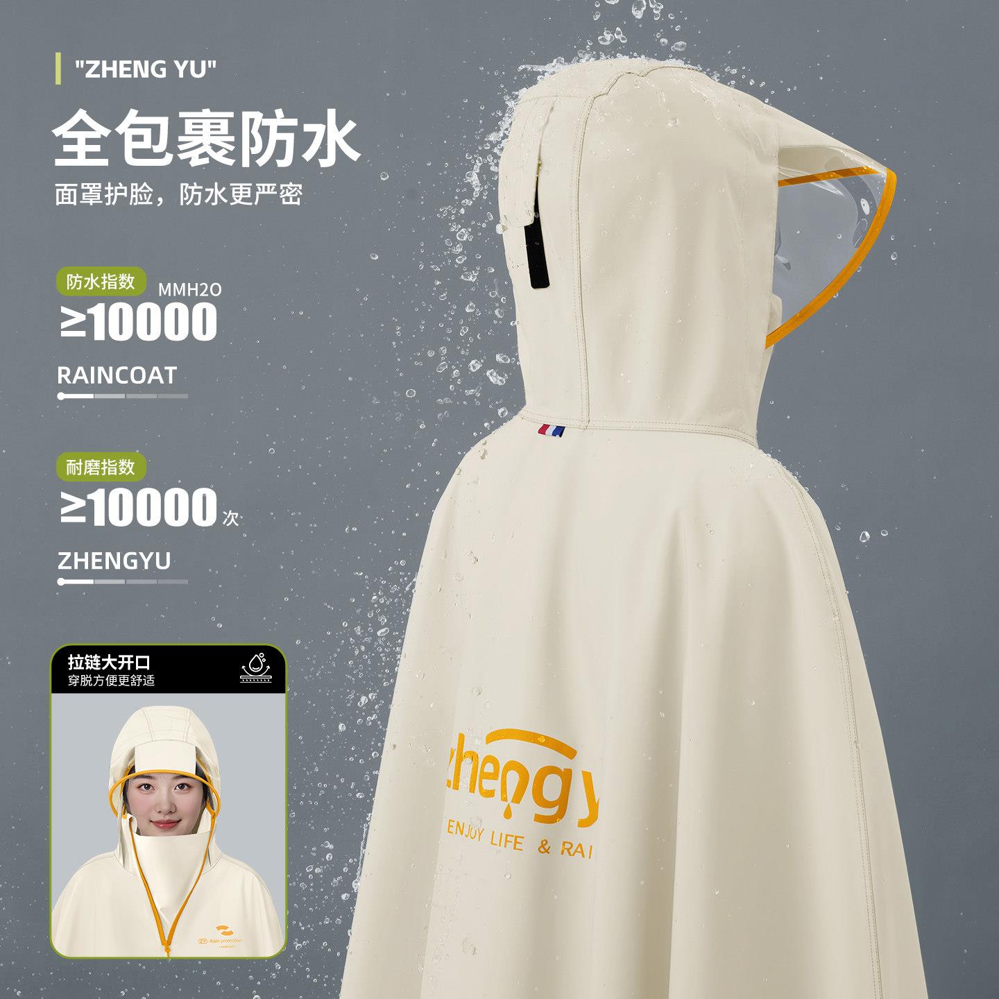 电车动摩托骑行专用女雨衣2026单新雨款防暴雨加厚加大人一体式披