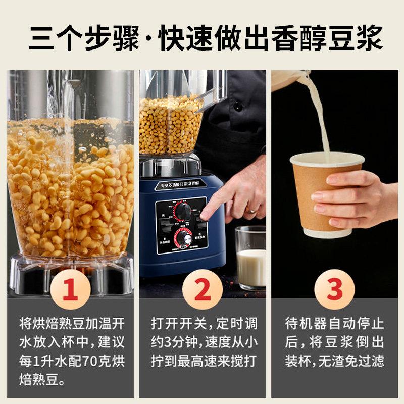 冰沙机FC方厨豆浆机商用早餐店现磨无机渣免过滤壁机冰料理打浆碎