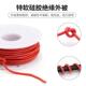 铜特软耐高温硅胶线镀锡柔性色电线16AWG 30AWG五5卷D彩IY盒装 线