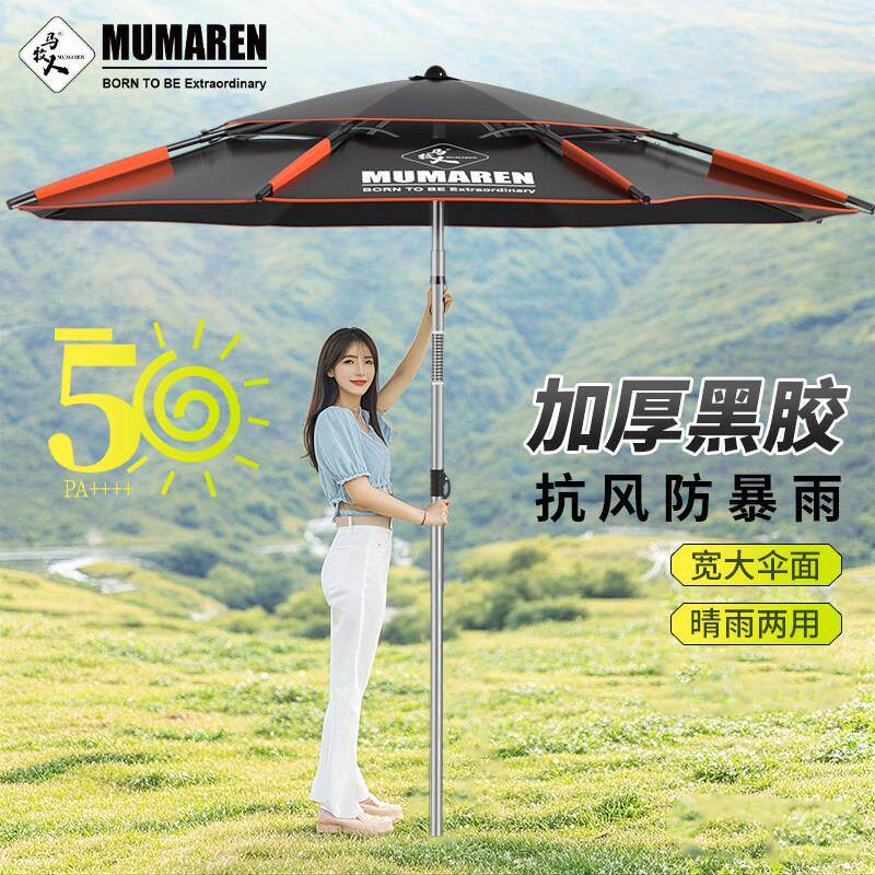 牧人马钓伞DS-A42025新款拐杖钓鱼伞可折叠可携式户外钓伞晒防防