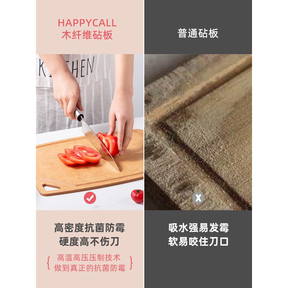 hppycall菜板纤维案板切板家用3500-860实木抗a菌防霉木水果菜板